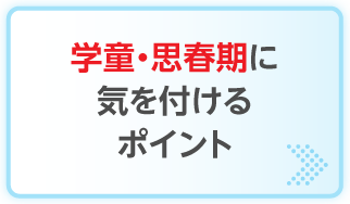 �w���E�v�t���ɋC��t����|�C���g